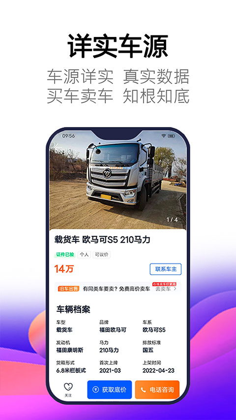 截图4